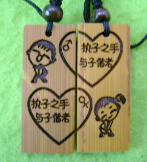 木制长方情侣饰品雕镂样品