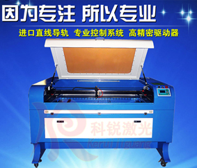 激光雕镂机 激光切割机 工艺品雕镂机 960型