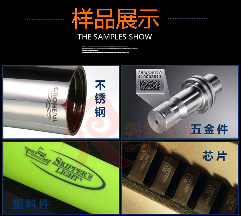 打标样品.jpg